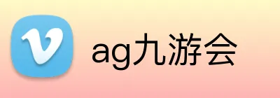ag九游会 logo